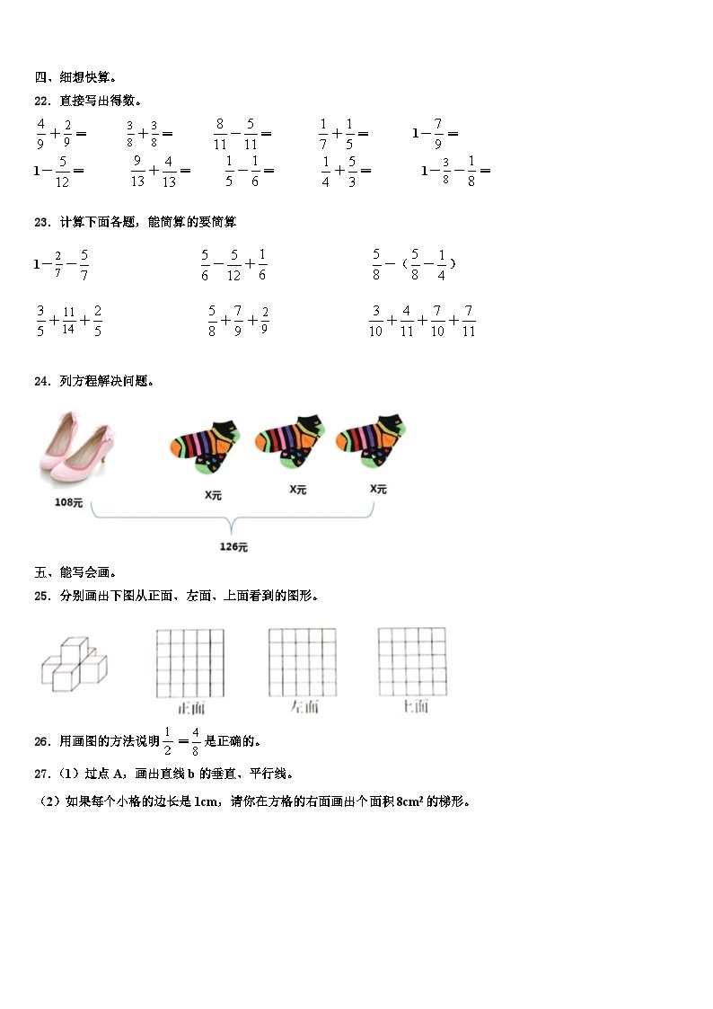 2023届贵州省毕节市威宁县数学六下期末检测模拟试题含解析03