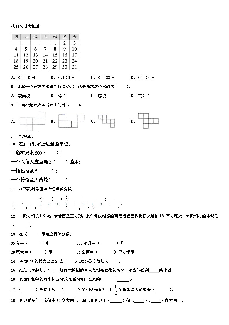 2023届贵州省毕节市织金县六年级数学第二学期期末经典模拟试题含解析02