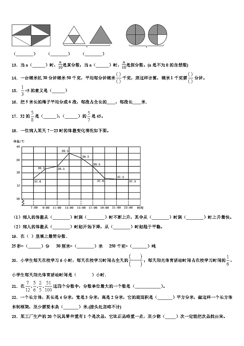 2023届酒泉市敦煌市数学六下期末质量跟踪监视模拟试题含解析第2页
