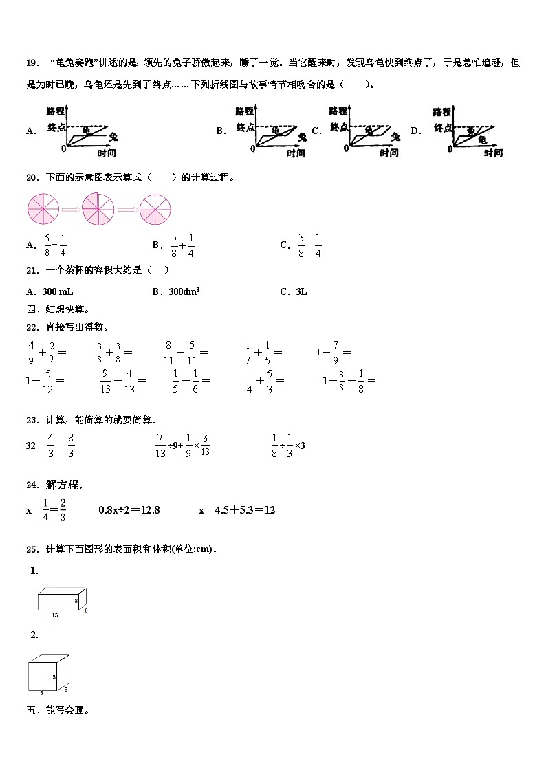 2023届阳高县六年级数学第二学期期末达标检测试题含解析第2页
