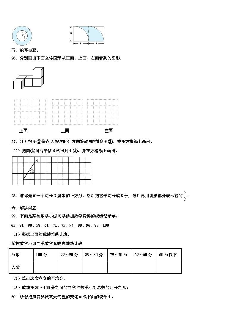2023年三亚市琼海市数学六年级第二学期期末统考模拟试题含解析第3页