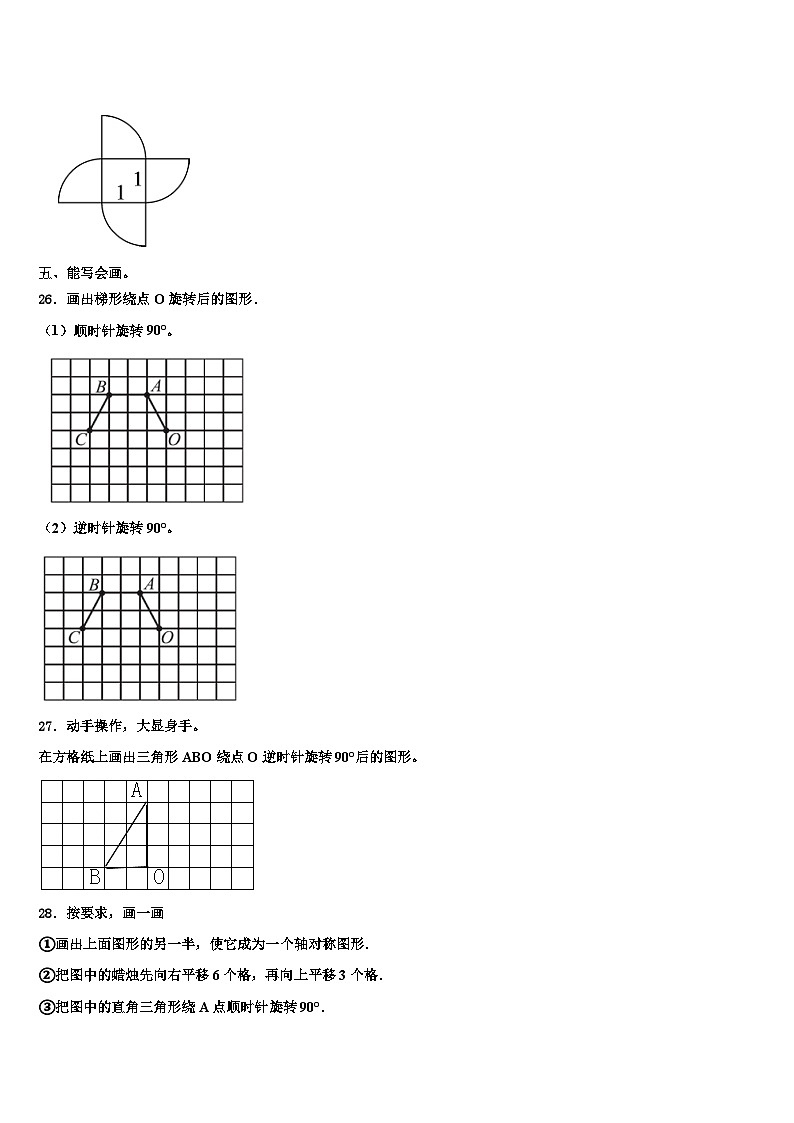 2023年三明市三元区数学六年级第二学期期末统考模拟试题含解析第3页