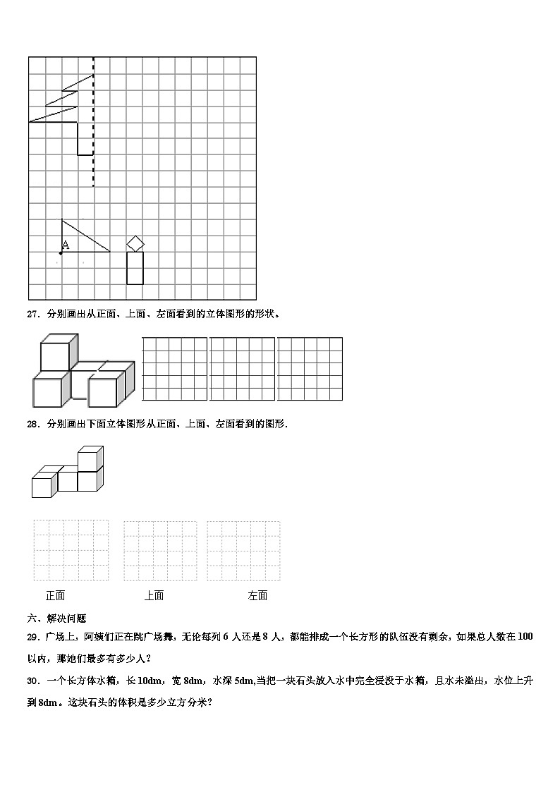 2023年东西湖区六年级数学第二学期期末质量跟踪监视模拟试题含解析03