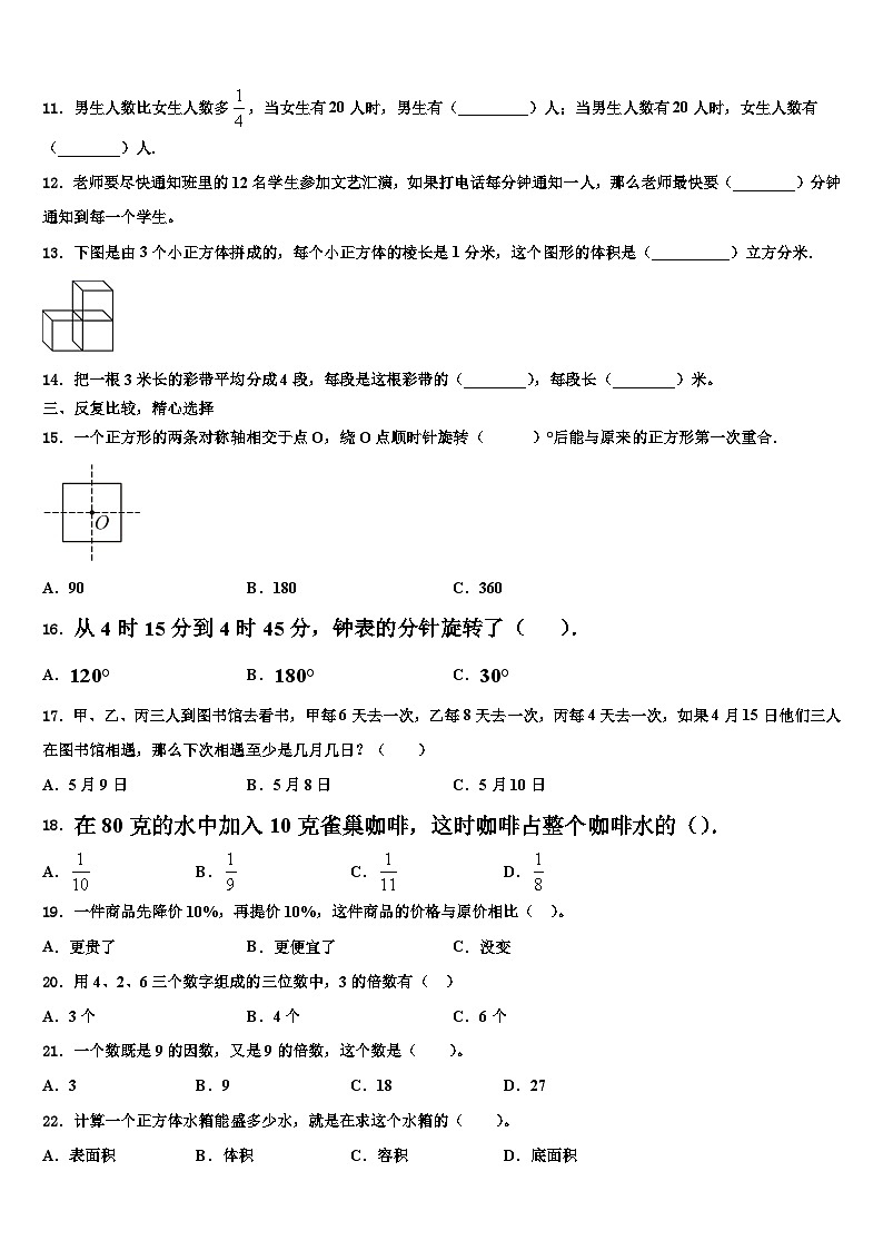 2023年吉林省延边朝鲜族自治州珲春市数学六年级第二学期期末质量跟踪监视试题含解析02
