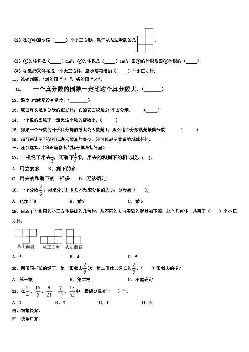 2023年吉林省松原市小学数学六年级第二学期期末质量跟踪监视试题含解析02