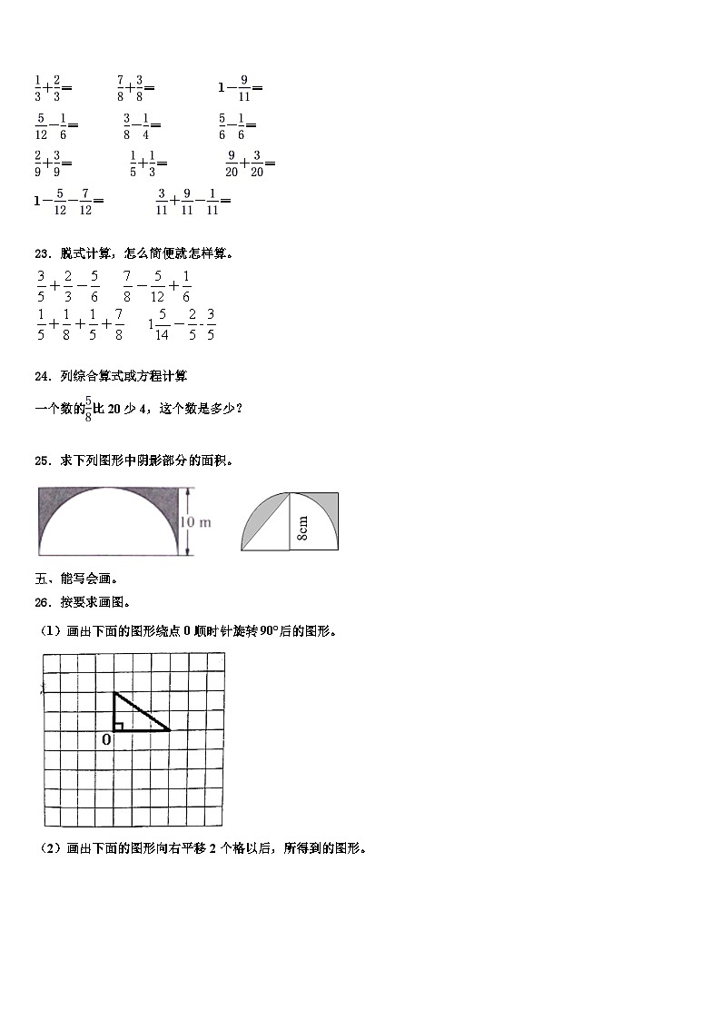 2023年吉林省松原市小学数学六年级第二学期期末质量跟踪监视试题含解析03
