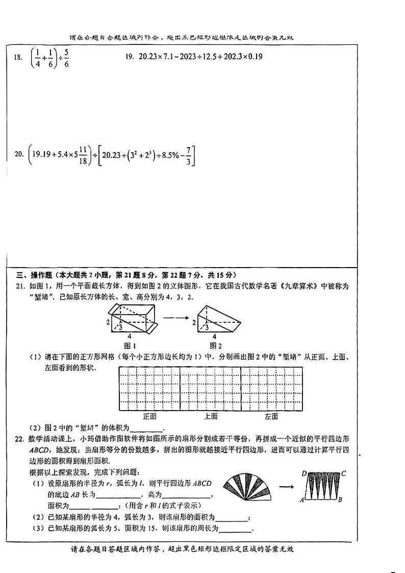 2023年江西省景德镇市六年级小升初考试数学试卷02