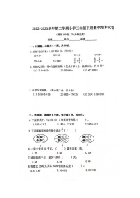 江苏省南京市雨花台区2022-2023学年三年级下学期期末数学试卷