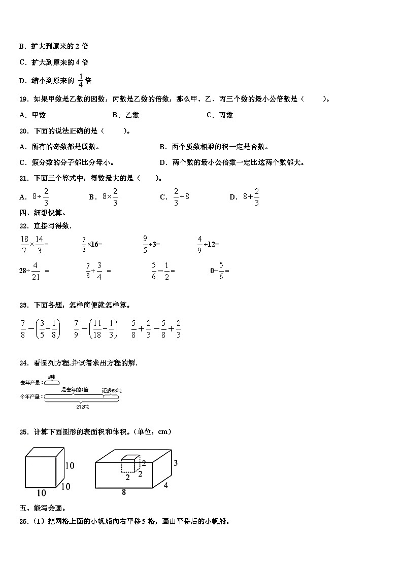 2023年广东省深圳市南山区监测数学六年级第二学期期末教学质量检测模拟试题含解析第2页
