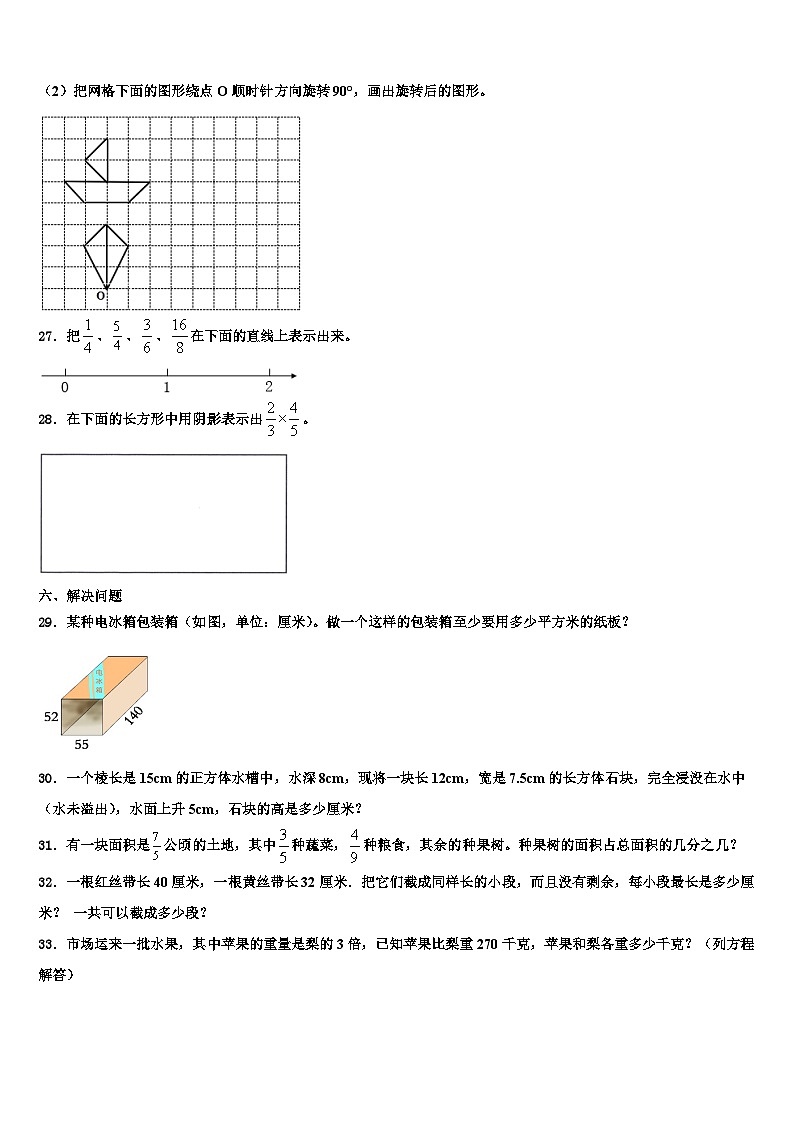 2023年广东省深圳市南山区监测数学六年级第二学期期末教学质量检测模拟试题含解析第3页