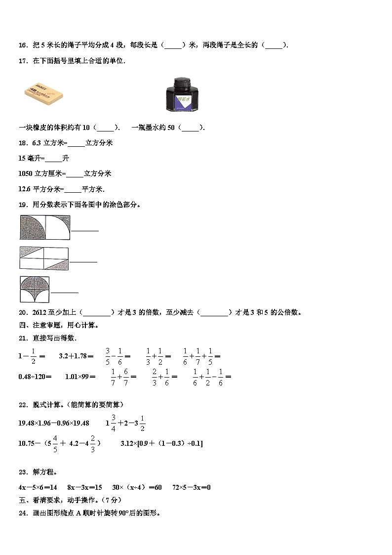 2023年广西壮族桂林市雁山区数学六年级第二学期期末检测试题含解析02