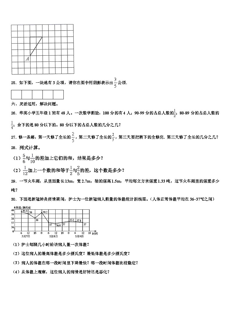 2023年广西壮族桂林市雁山区数学六年级第二学期期末检测试题含解析03