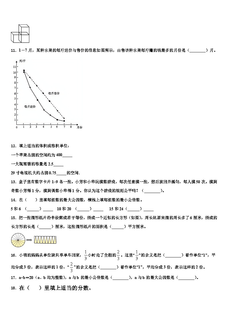 2023年昆明市东川区数学六下期末达标测试试题含解析第2页