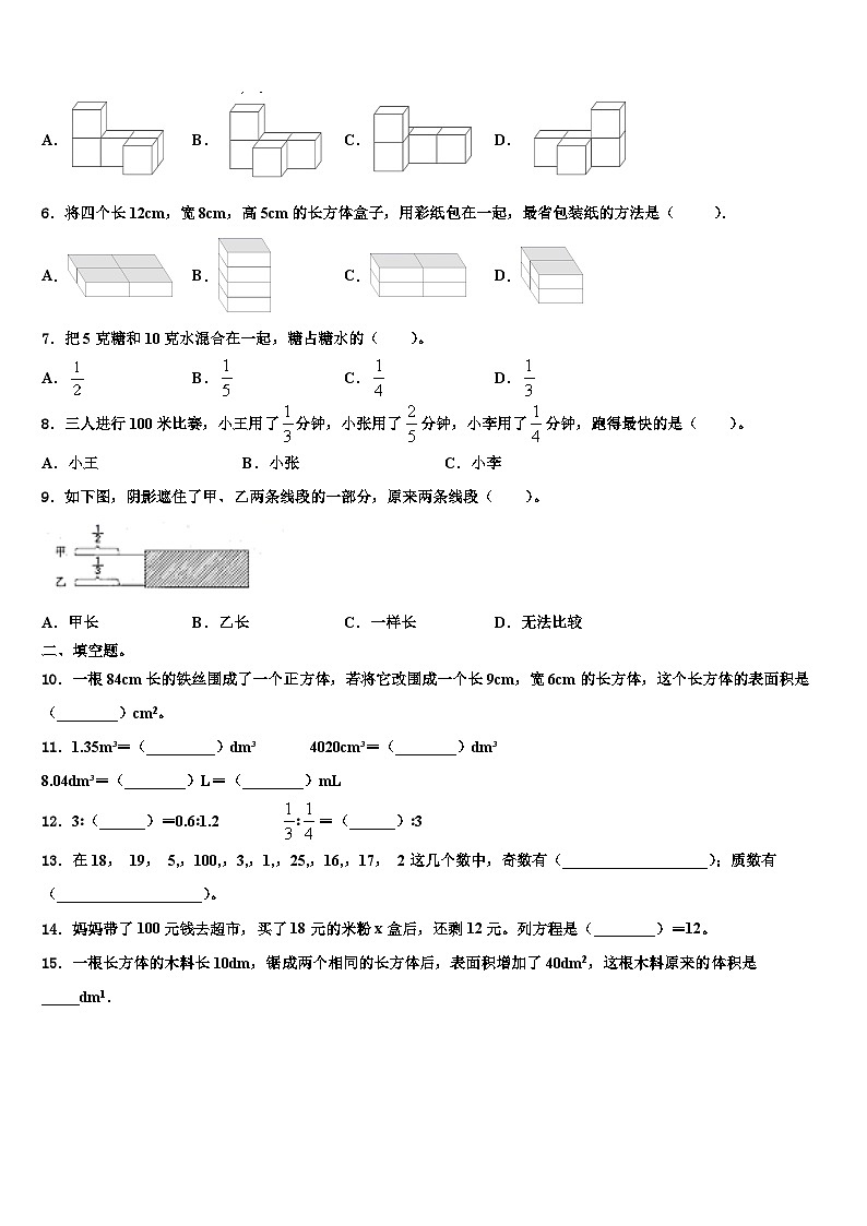 2023年新疆维吾尔新疆生产建设兵团可克达拉市数学六下期末统考试题含解析02