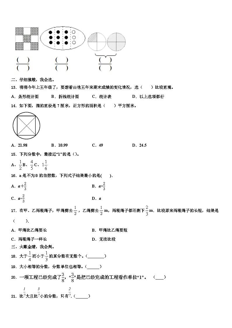 2023年江苏省徐州市鼓楼区六年级数学第二学期期末经典模拟试题含解析第2页
