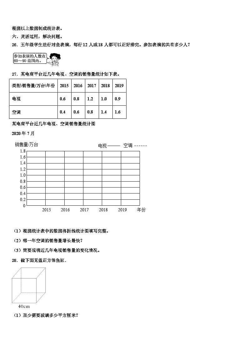 2023年桃江县数学六下期末学业质量监测模拟试题含解析03