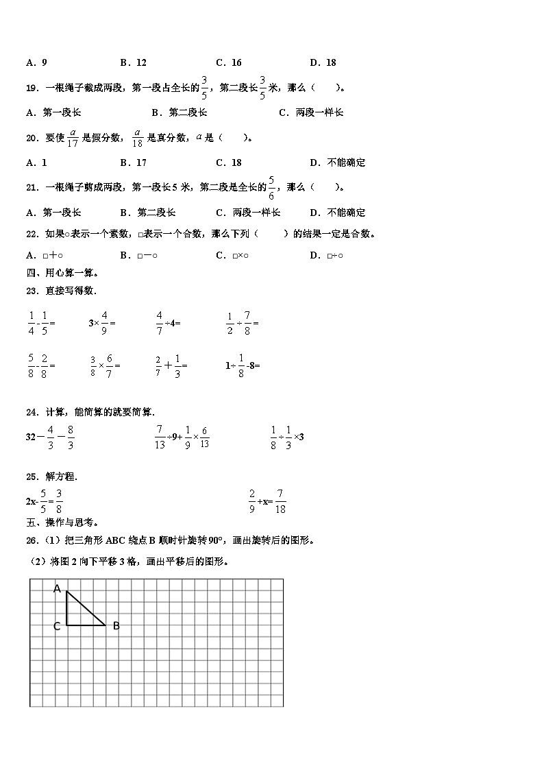 2023年江苏苏州昆山数学六下期末综合测试模拟试题含解析02