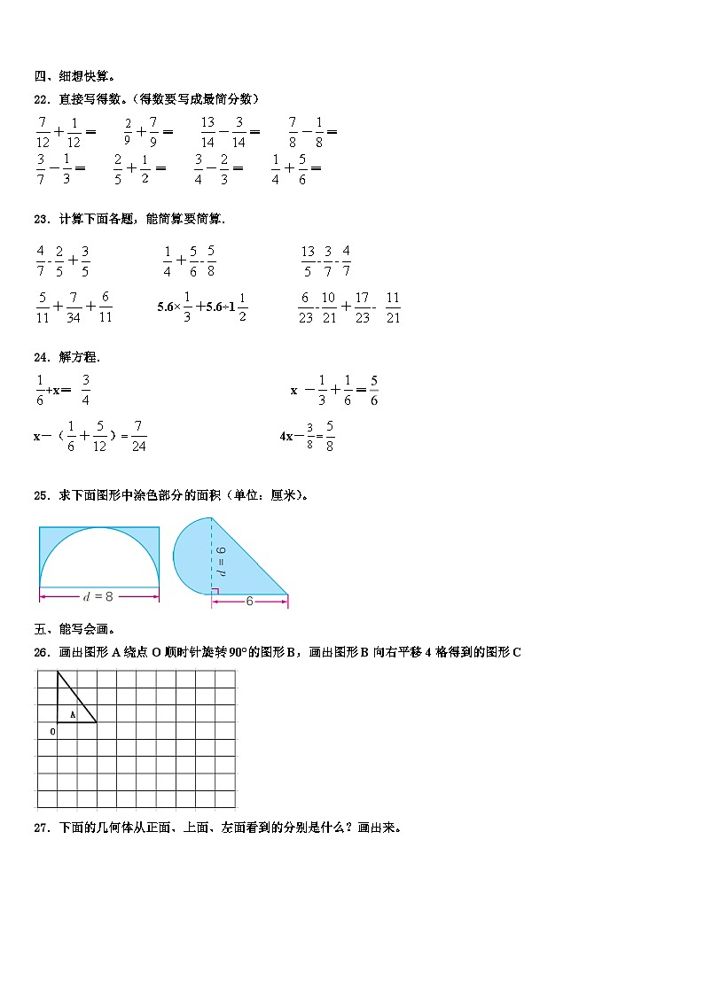 2023年江西省赣州市瑞金市数学六下期末达标检测模拟试题含解析第3页