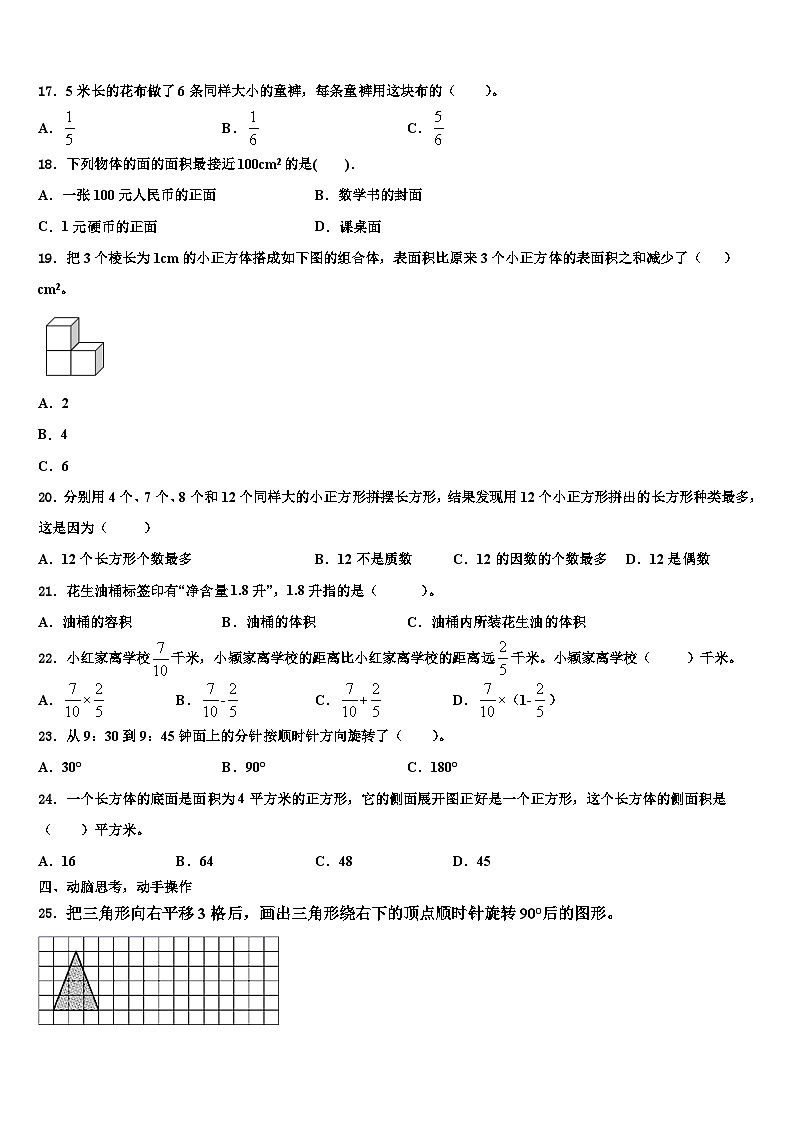 2023年江西省赣州市石城县数学六下期末学业质量监测模拟试题含解析03