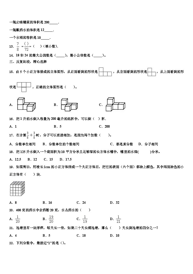 2023年江西省赣州市寻乌县博豪中学数学六下期末经典试题含解析第2页