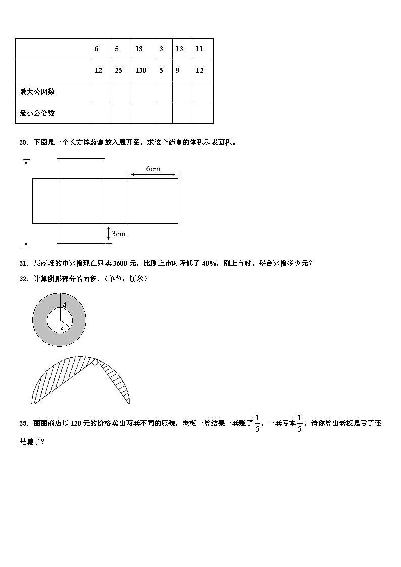 2023年江西省吉安市吉水县数学六下期末质量检测试题含解析03
