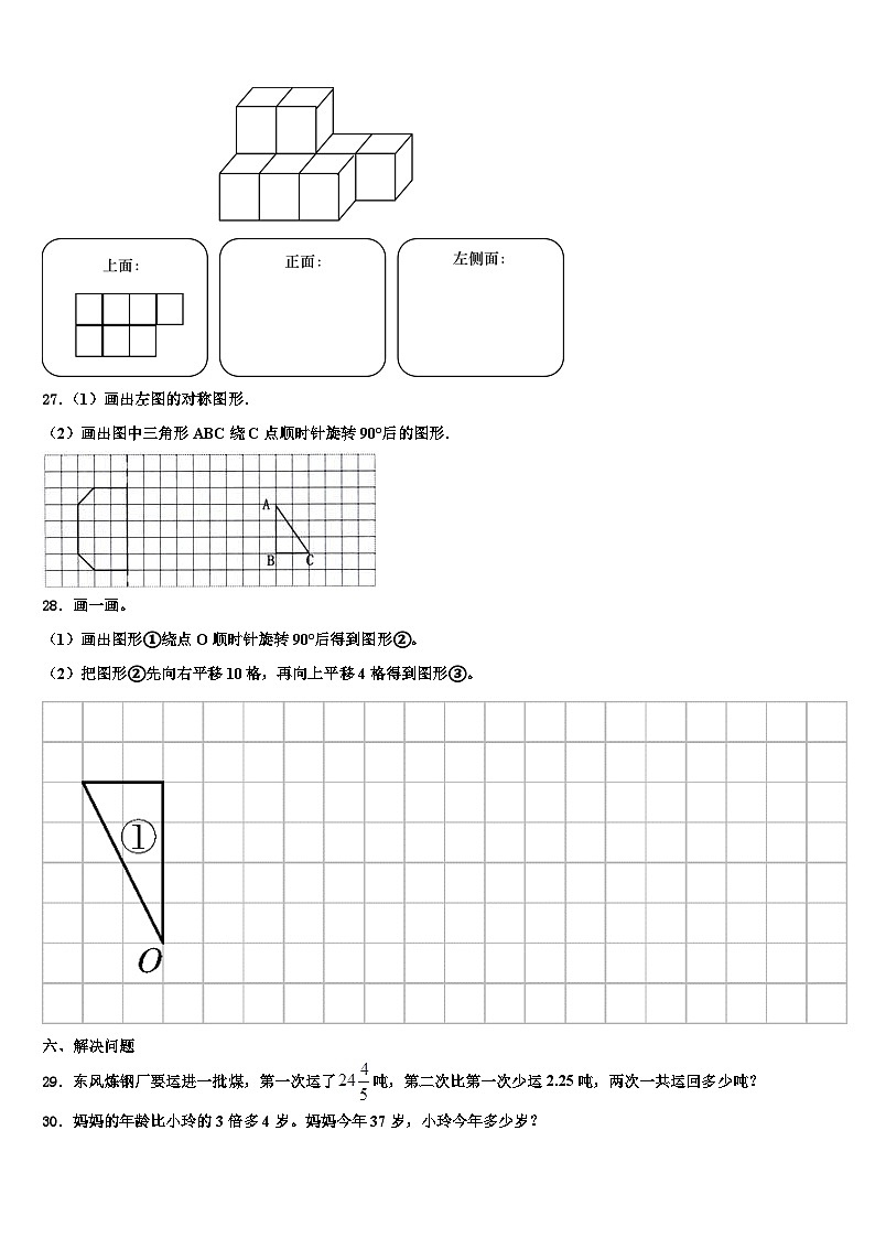 2023年河北省沧州市评估六年级数学第二学期期末监测试题含解析03