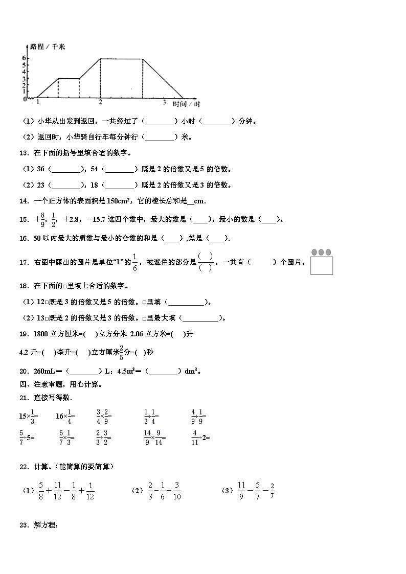 2023年河北省石家庄市鹿泉区数学六下期末质量检测模拟试题含解析第2页