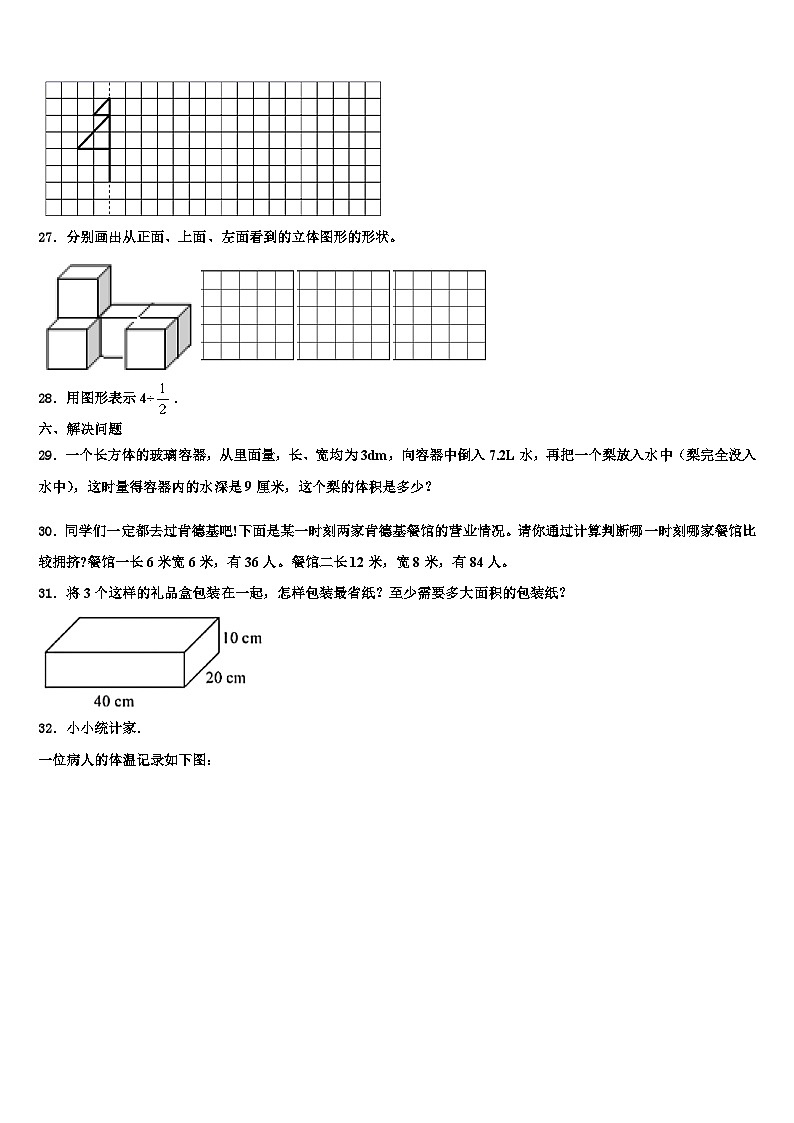 2023年河北省秦皇岛市山海关区六年级数学第二学期期末预测试题含解析第3页
