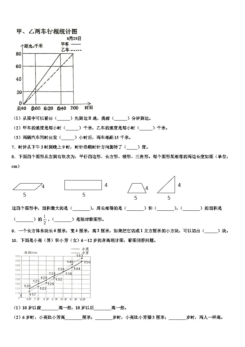 2023年沈阳市皇姑区六年级数学第二学期期末教学质量检测模拟试题含解析02