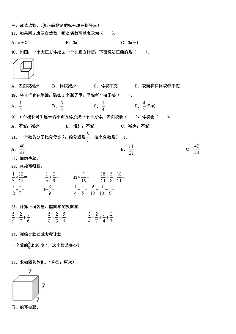 2023年河北省唐山市高新区数学六年级第二学期期末复习检测模拟试题含解析02