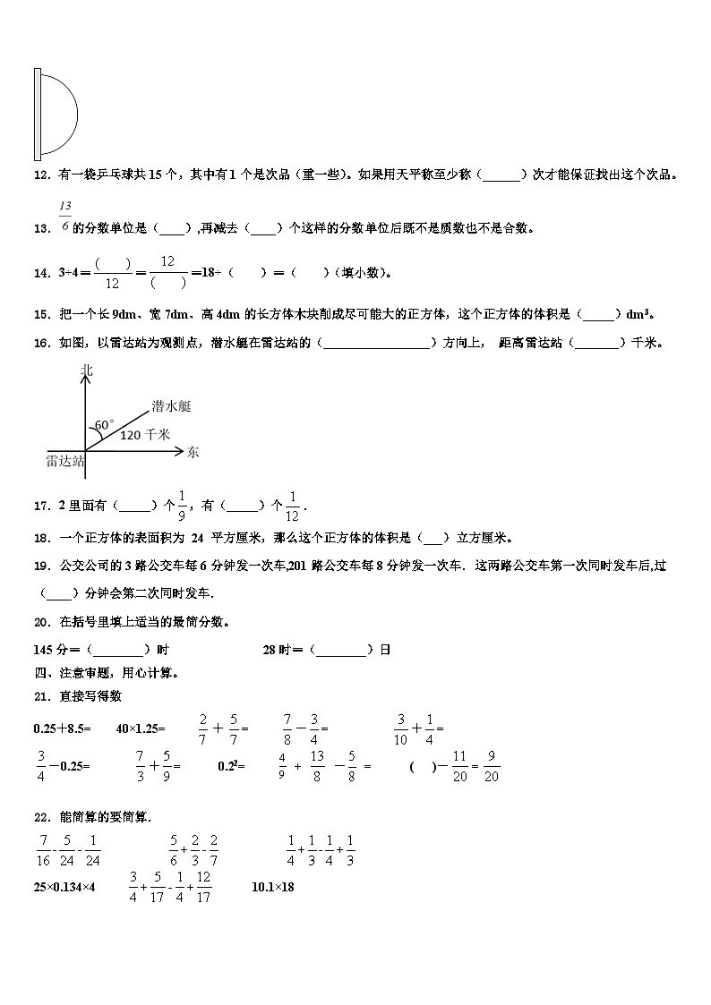2023年河南洛阳偃师市数学六下期末质量检测模拟试题含解析第2页