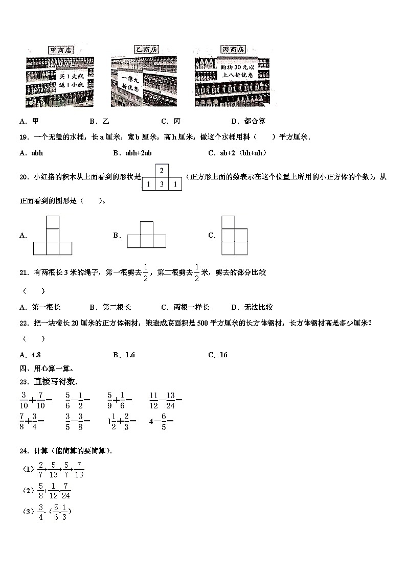 2023年河南省开封市杞县金杞学校六年级数学第二学期期末学业质量监测模拟试题含解析第2页