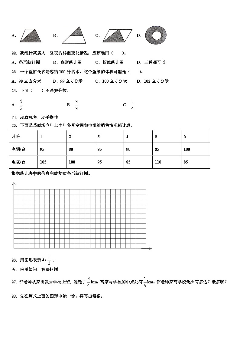 2023年河南省郑州市登封市数学六下期末监测试题含解析第3页