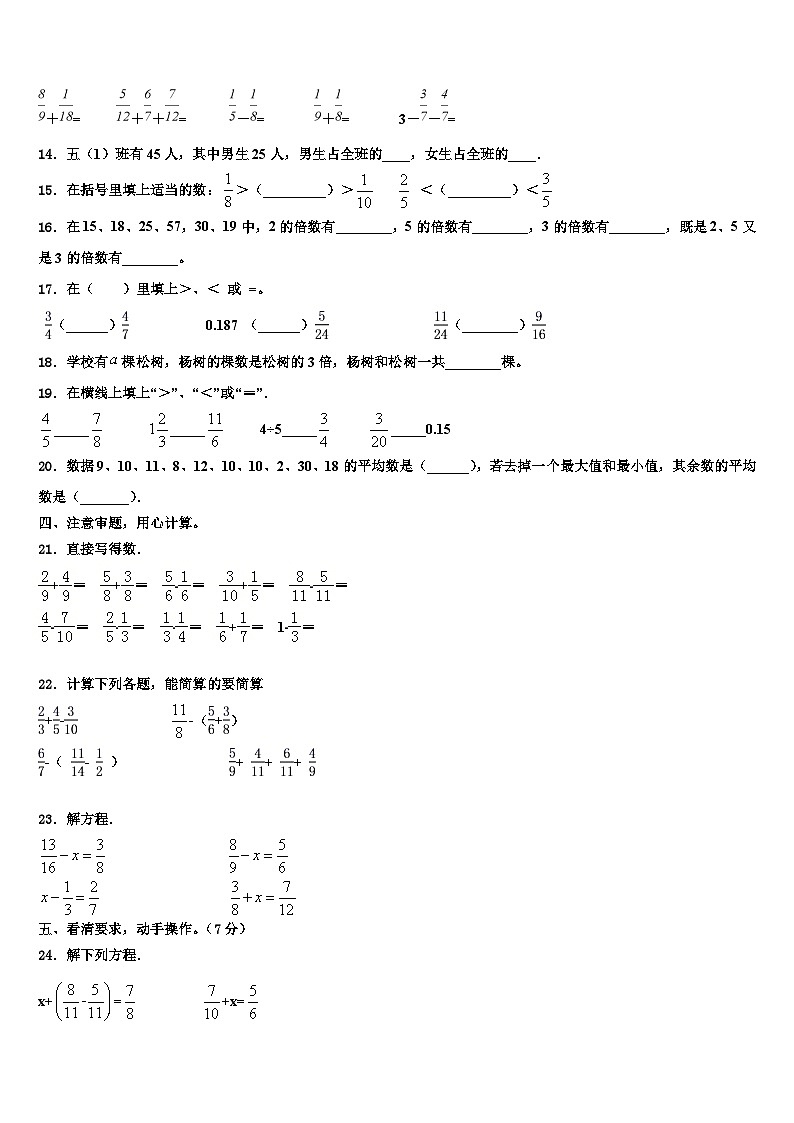 2023年河南省商丘市宁陵县六年级数学第二学期期末统考模拟试题含解析02