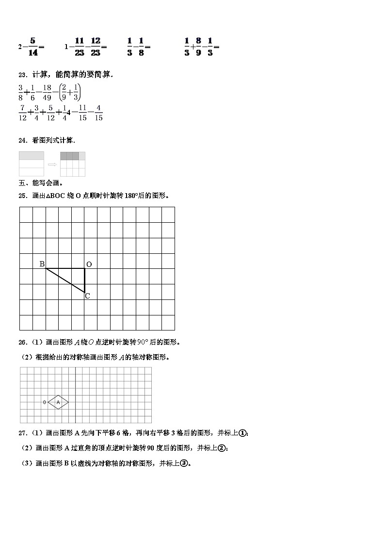 2023年河南省南阳市方城县部分校六年级数学第二学期期末复习检测模拟试题含解析第3页