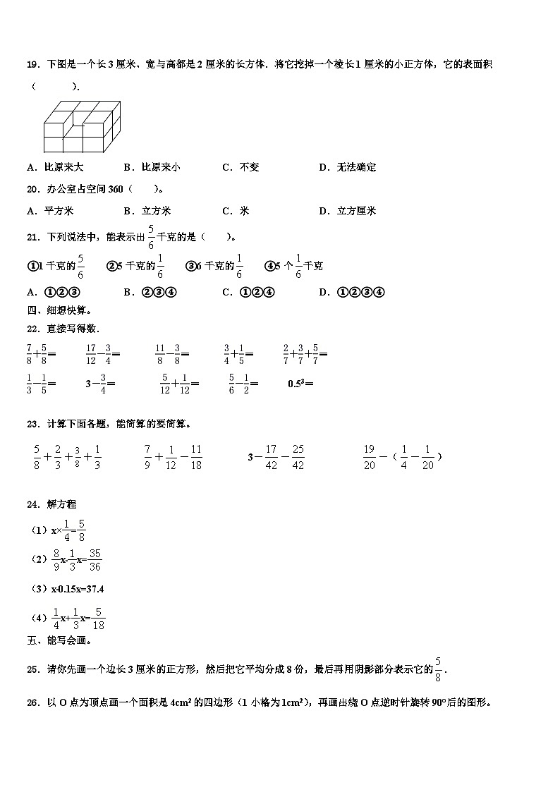 2023年河南省濮阳市台前县数学六下期末教学质量检测试题含解析第2页
