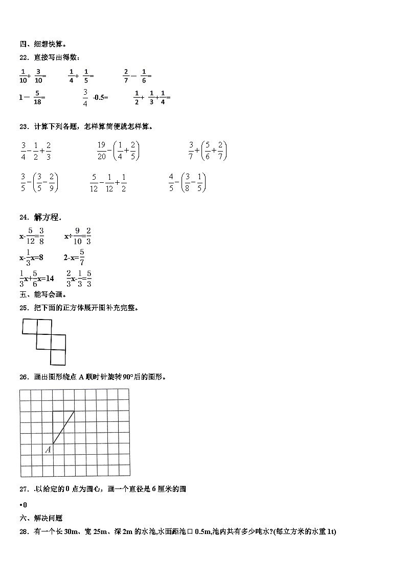 2023年海东地区数学六下期末监测模拟试题含解析03