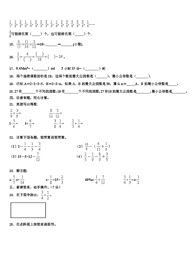 2023年浙江省宁波市江北区数学六下期末教学质量检测试题含解析02