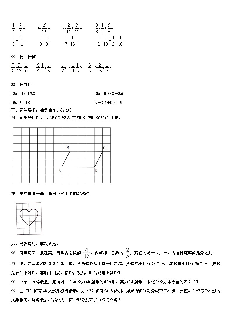2023年泗水县数学六下期末教学质量检测模拟试题含解析03