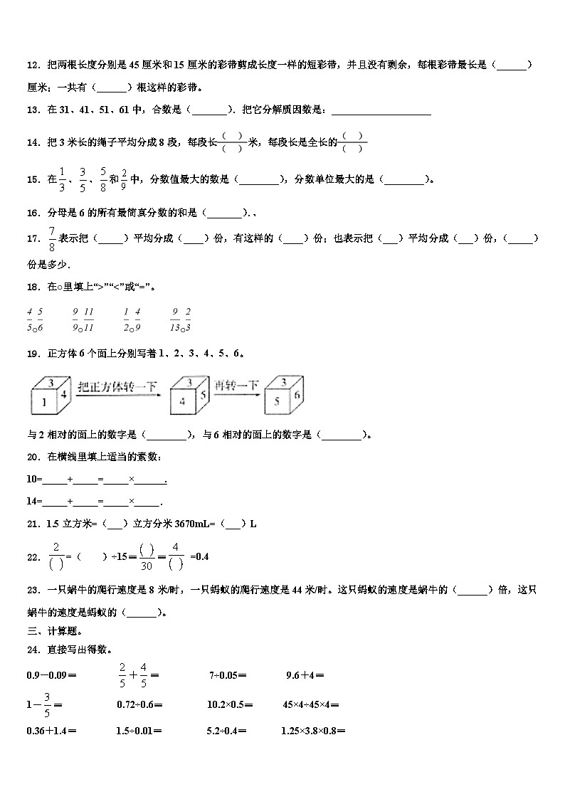 2023年河曲县六年级数学第二学期期末学业质量监测模拟试题含解析02