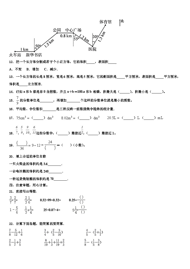 2023年济宁市泗水县数学六年级第二学期期末教学质量检测试题含解析02