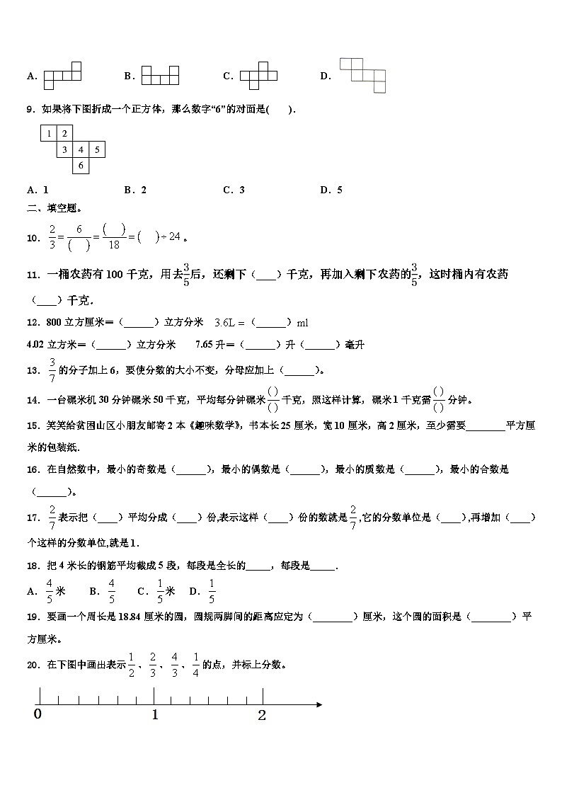 2023年海南省琼海市东太中心校数学六年级第二学期期末综合测试模拟试题含解析第2页