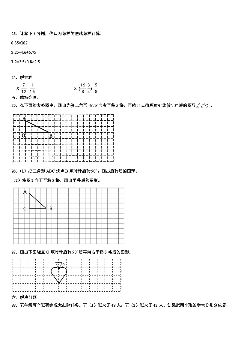 2023年浙江省台州市温岭市数学六下期末复习检测模拟试题含解析03
