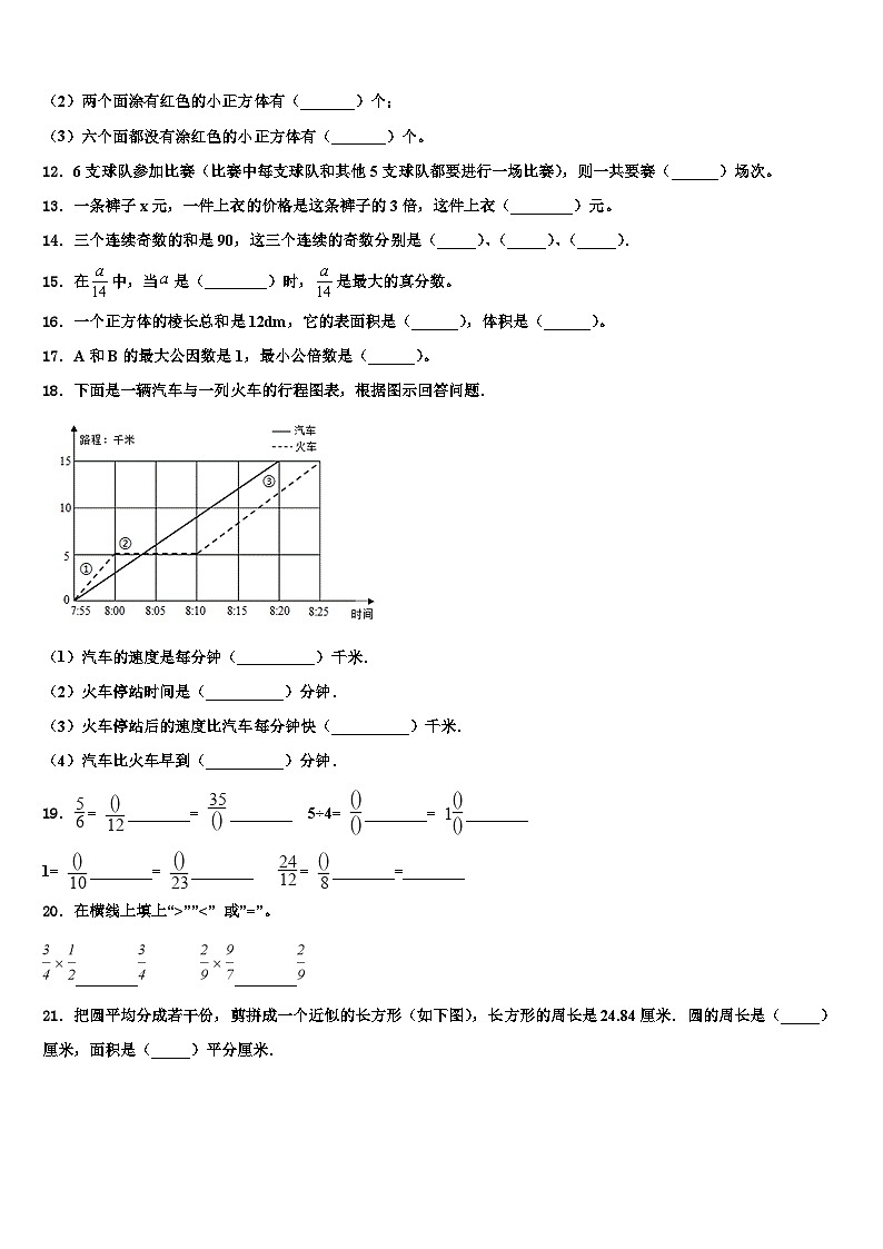2023年湖北省荆州市监利市章华小学数学六下期末联考模拟试题含解析第2页