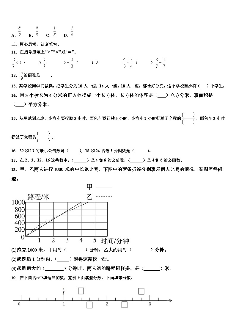 2023年湖北省武汉市蔡甸区六年级数学第二学期期末统考试题含解析02