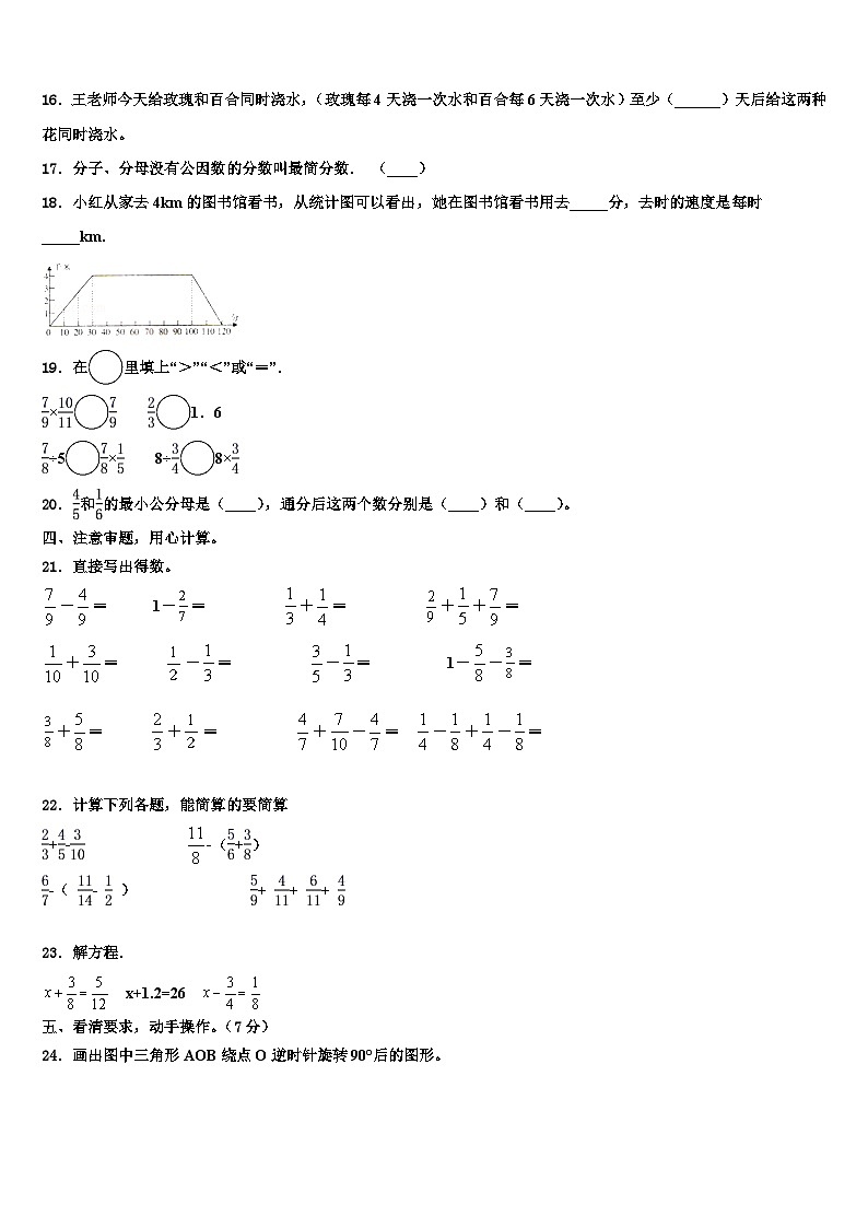 2023年湖北省武汉市武昌区南湖二小数学六下期末教学质量检测试题含解析02