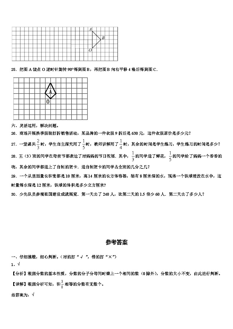 2023年湖北省武汉市武昌区南湖二小数学六下期末教学质量检测试题含解析03