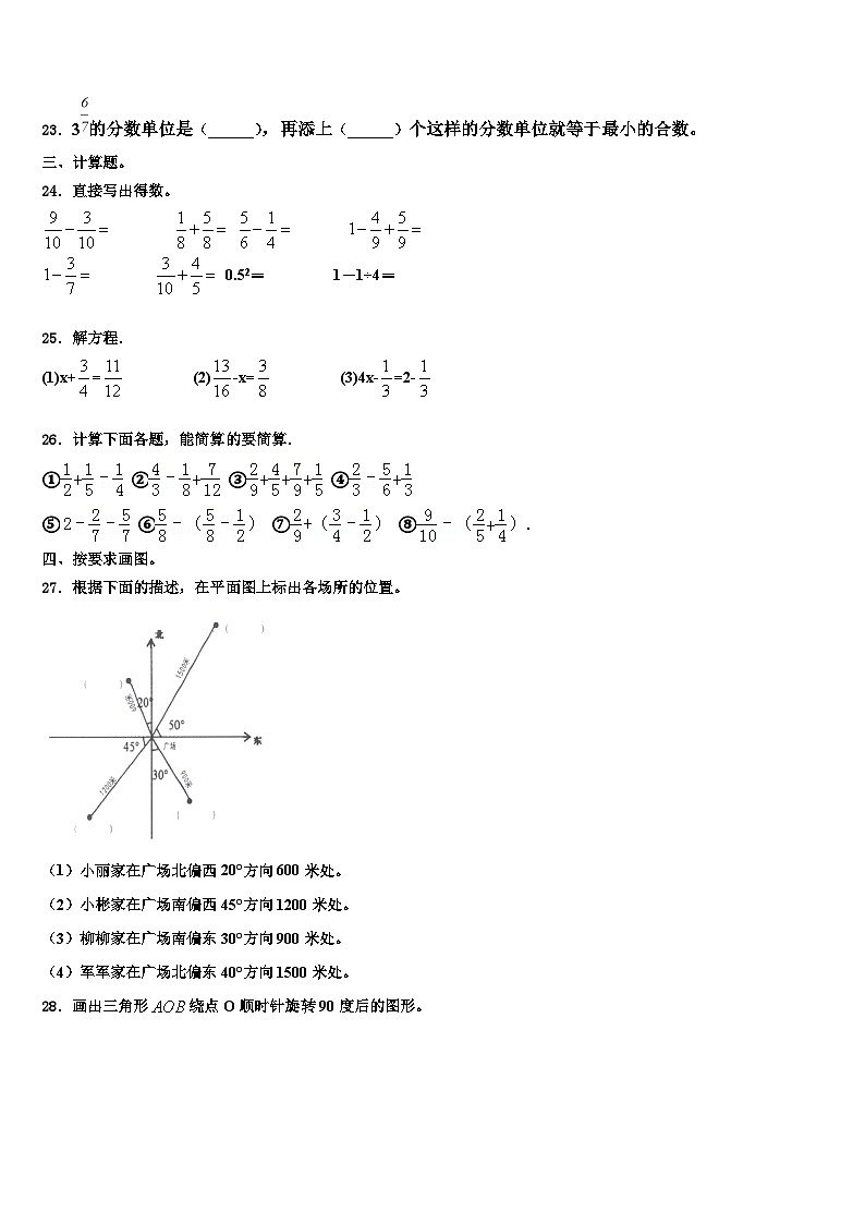 2023年湖北省咸宁市嘉鱼县六年级数学第二学期期末监测试题含解析第3页