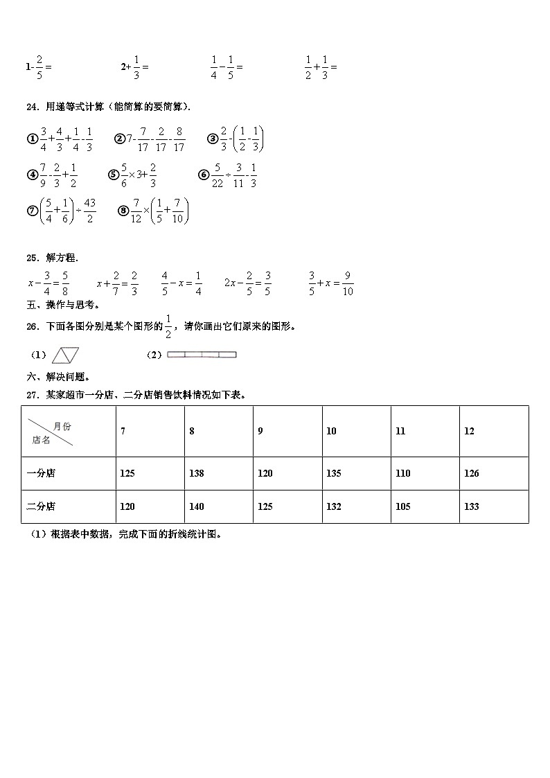 2023年湖北省襄阳市襄城区数学六年级第二学期期末预测试题含解析03
