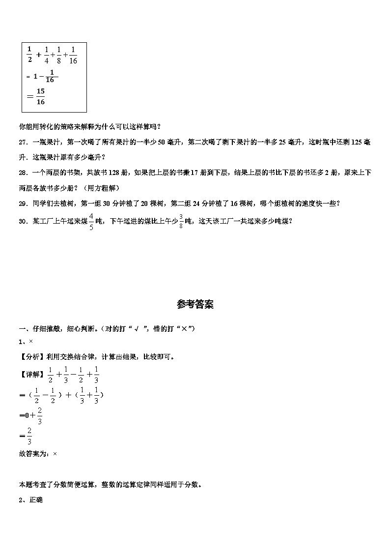 2023年湖北省宜昌市枝江市数学六年级第二学期期末统考模拟试题含解析第3页